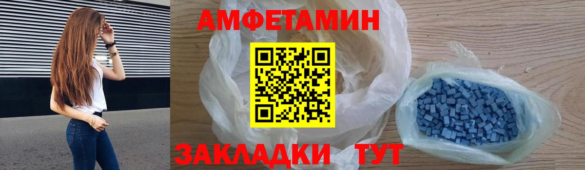 АМФ  blacksprut рабочий сайт  Вход с VPN  Фрязино  Amphetamine 97% 