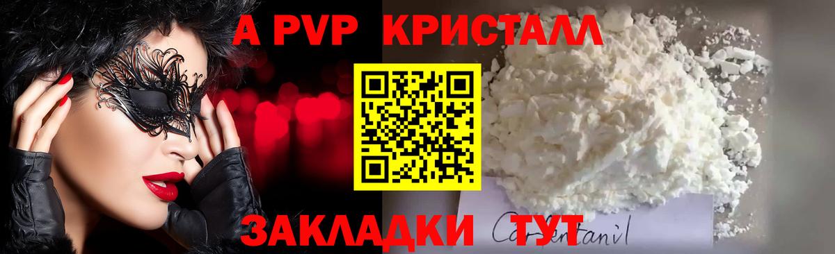 Alpha PVP Соль  Alpha PVP СК  А ПВП мука  Фрязино  Вход с VPN 