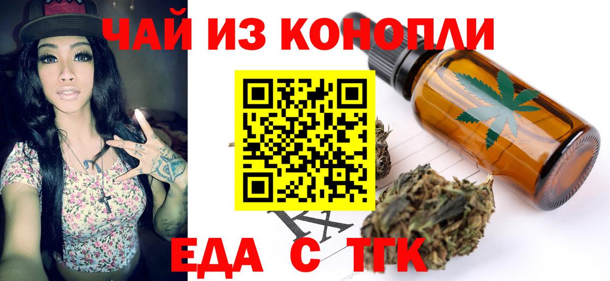 Фрязино  Печенье с ТГК марихуана  Вход с VPN 