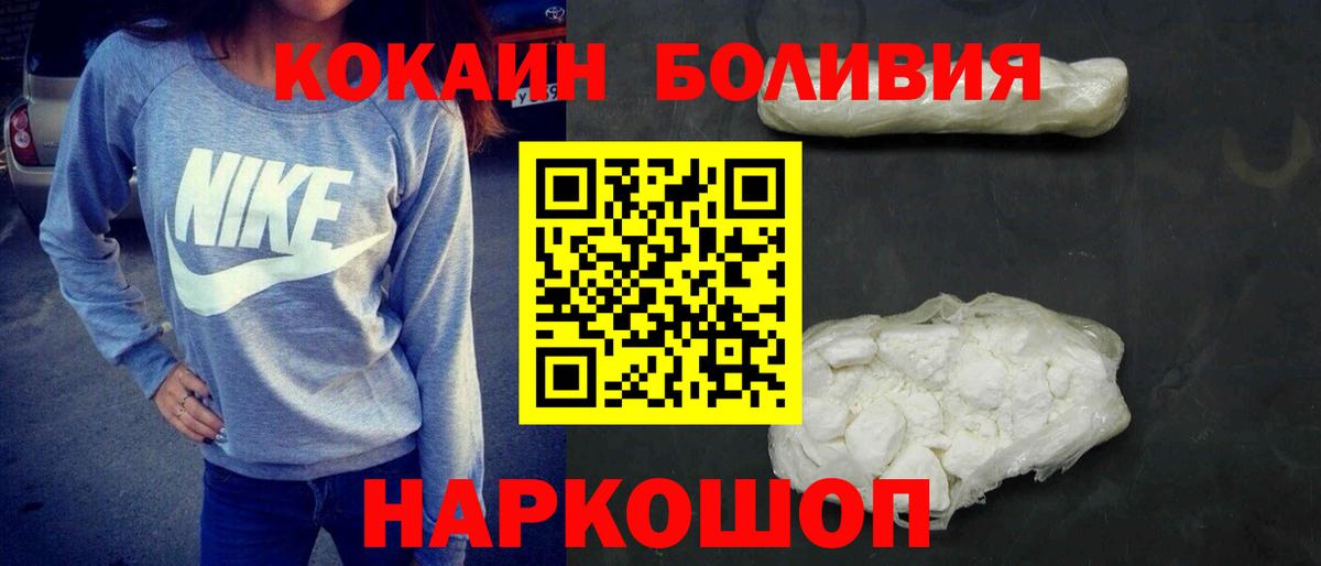 Кокаин Колумбийский Фрязино