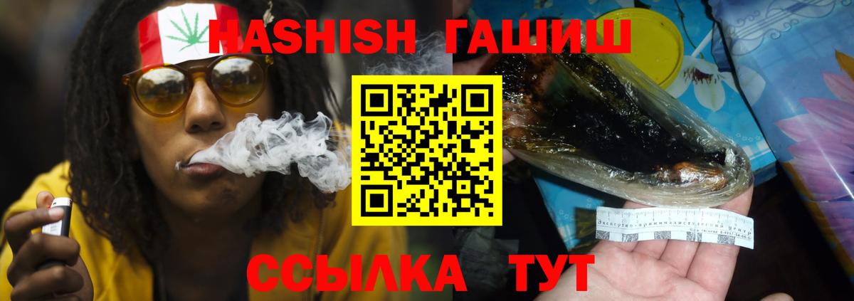 Фрязино  ГАШ  Гашиш Premium  Вход с VPN  Гашиш индика сатива 