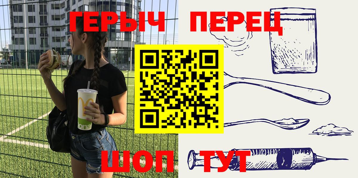 Героин VHQ  Вход с VPN  Героин  Фрязино 