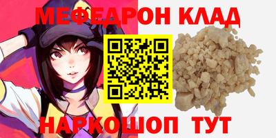 стафф Канаш