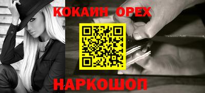 спайс Кандалакша