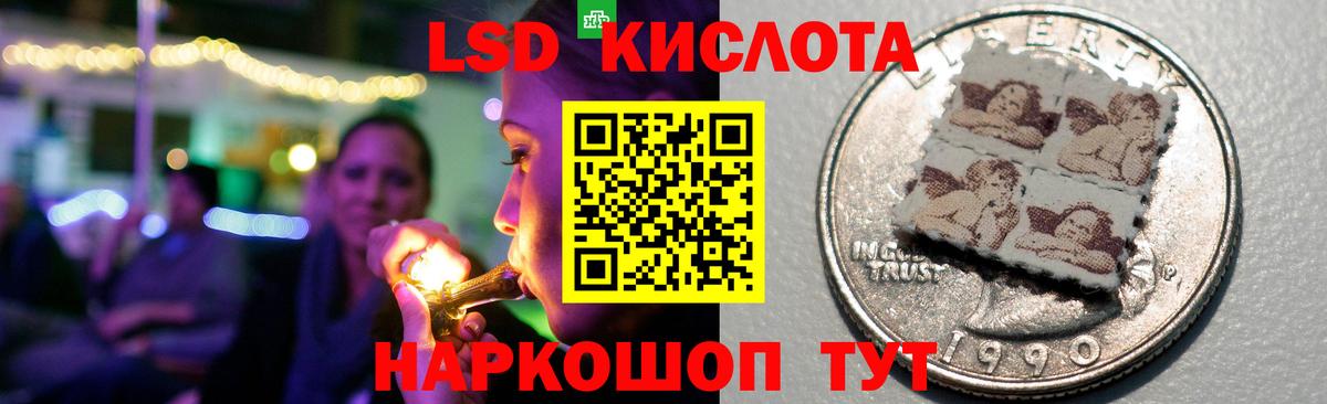 Лсд 25 экстази кислота  блэк спрут рабочий сайт  Вход с VPN  Фрязино  Лсд 25 экстази кислота 