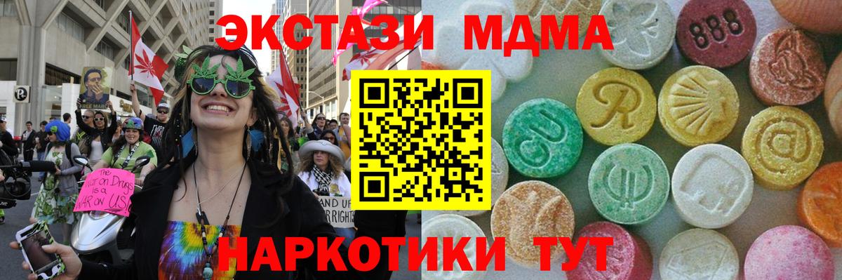 Фрязино  MDMA молли  МДМА  MDMA молли  Вход с VPN 