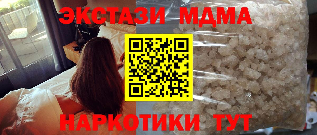 MDMA Molly Фрязино