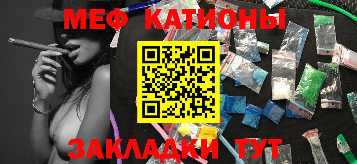 МЯУ-МЯУ VHQ  Вход с VPN  МЕФ  Фрязино  МЕФ 4 MMC 