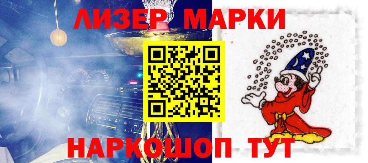 Наркотические марки 1,5мг  Наркотические марки 1,5мг  Наркотические марки  Вход с VPN  магазин продажи наркотиков  Фрязино 