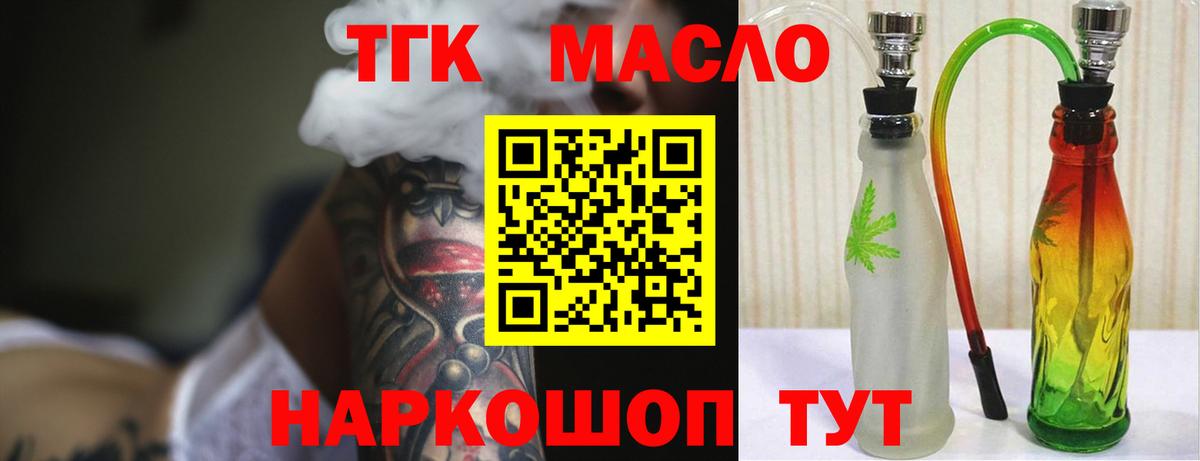 Фрязино  Дистиллят ТГК жижа  ТГК вейп  Вход с VPN 